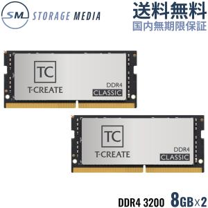 TEAM T-CREATE CLASSIC LAPTOP 10L DDR4 3200 16GB（8GB×2） ノート用 メモリ ２枚組 SO-DIMM PC4-25600 CL22 TTCCD416G3200HC22DC-S01-EC｜storagemedia