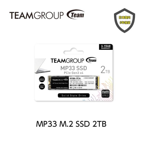 TEAM MP33 M.2 PCIe SSD 2TB Gen3 x4 NVMe1.3 2280 内蔵...