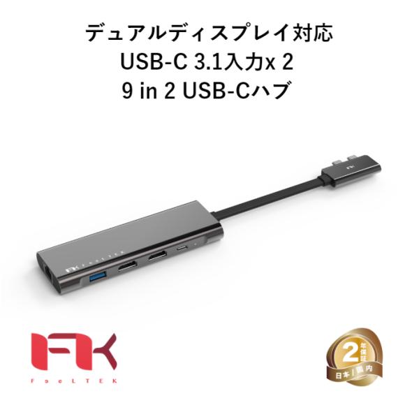 【9 in 2】Feeltek USB-C ハブ 9ポート MacOS/Windows XP/ Vi...