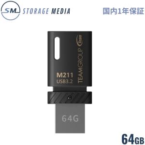 TEAM USBメモリ M211 OTG 64GB USB 3.2 Gen1 Type A & Type C R:100MB/s 回転キャップ 高耐久性 TM211364GB01-EC｜storagemedia