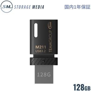 TEAM USBメモリ M211 OTG 128GB USB 3.2 Gen1 Type A & Type C R:150MB/s 回転キャップ 高耐久性 TM2113128GB01-EC｜storagemedia