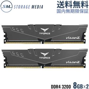 TEAM T-FORCE VULCAN Z GRAY DDR4 3200 16GB（8GB×2） デスクトップ用 メモリ ２枚組 グレー OCメモリ XMP2.0対応 PC4-25600 CL16 TLZGD416G3200HC16FDC01-EC｜storagemedia