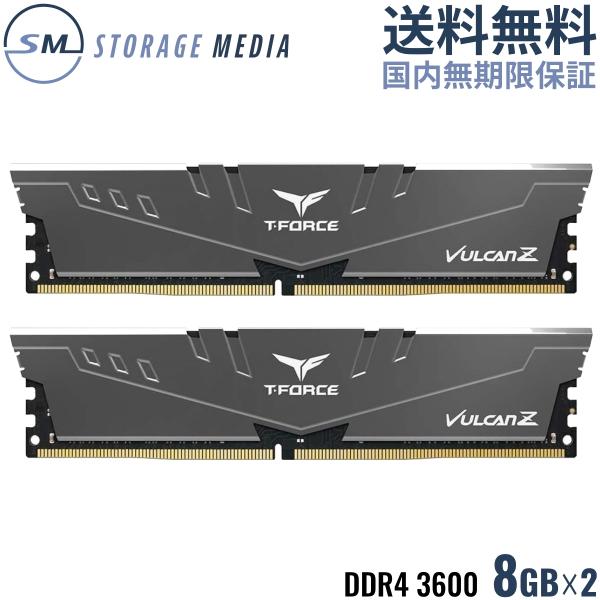TEAM T-FORCE VULCAN Z GRAY DDR4 3600 16GB（8GB×2）デス...