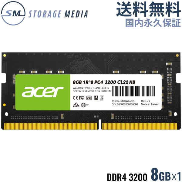 Acer DDR4 3200 8GB SO-DIMM メモリ　PC4-25600 CL22 260p...