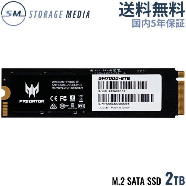 PREDATOR Acer SSD 2TB  M.2 2280 PCle Gen4x4　 ヒートシン...