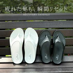 洗える リカバリー サンダル トング レディース メンズ シャワーサンダル 男女兼用 疲労回復 クッション 室内 外履き ベランダ ルームシューズ 軽い 海 川