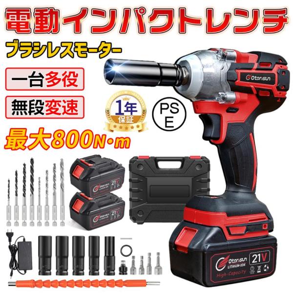 【正規品】 電動インパクトレンチ ドライバー 380N・m 電動ドリル タイヤ交換 マキタ対応 充電...