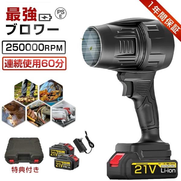 ブロワー 洗車 充電式ブロワー 250000rpm 強力 ジェットドライブロワー 電動 エアダスター...