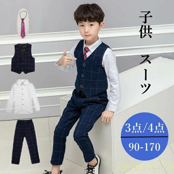 男の子 スーツ 子供 キッズ 卒園 入園 小学生 フォーマルスーツ タキシード 蝶ネクタイ付 ベスト...