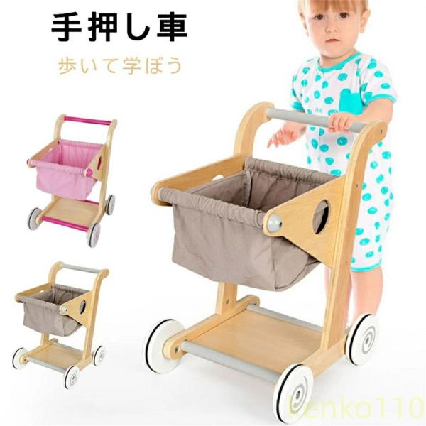 【送料無料】知育玩具 手押し車 名入れ無料 ベビーファーストウォーカー アイムトイ | 木のおもちゃ...