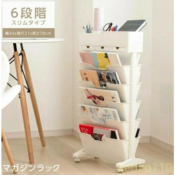 【送料無料】ファイルワゴン キャスター付き 5段 デスク収納 収納棚 大容量 収納ラック 本棚 ワゴ...