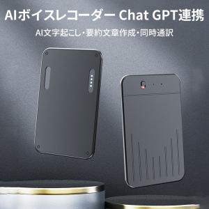 ボイスレコーダー ChatGPT連携 超薄 軽...の詳細画像1