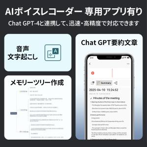 ボイスレコーダー ChatGPT連携 超薄 軽...の詳細画像2