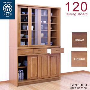食器棚 幅120cm 完成品 日本製 大川家具 天然木 大容量 カップボード 省スペース 和風 ナチュラル キッチン収納 キッチンボード  引き戸 開梱設置無料 国産