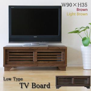 ローボード テレビ台 TVボード 幅90cm 完成品 木製収納 引き戸 モダン