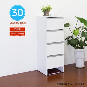 ランドリーチェスト 収納 サニタリーチェスト おしゃれ 幅30cm WH｜store-anju