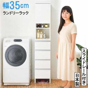 すき間収納 サニタリーラック 隙間 チェスト 幅15cm 奥行30cm 国産 すき間収納 サニタリーラック チェスト ランドリー収納 スリム