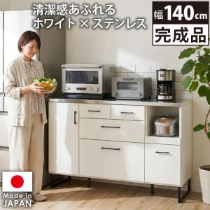 キッチンカウンター 幅140cm 完成品 日本製 国産 間仕切り 大川家具