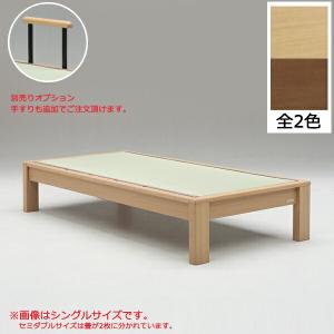 セミダブルベッド 畳ベッド ヘッドレス タタミ すのこ 国産畳 い草 木製 ベッド｜store-anju