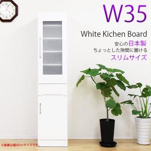 食器棚 隙間家具 完成品 カップボード 幅35cm 白 鏡面 キッチン収納｜store-anju