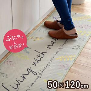 【イケヒコ Mナチュレ キッチンマット】キッチンマット フェミニン柄 50×120cm｜store-anju