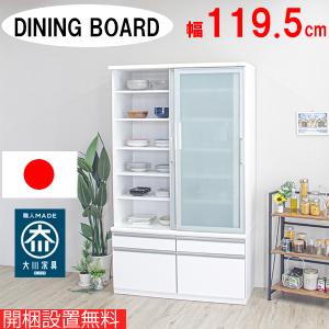 【美品‼️】日本製♪ 130cm幅ダイニングボード 食器棚 キッチン収納家具 楽天市場】5%offクーポン 24日から□食器棚 キッチン キッチン収納
