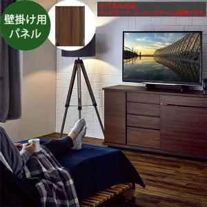 パネル テレビ壁掛け用 専用パネル テレビボード用｜store-anju