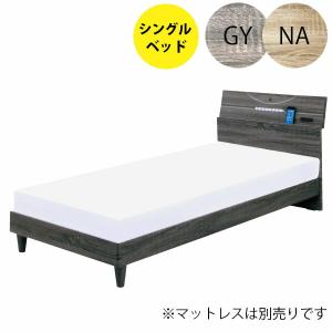 シングルベッド ベッドフレーム 照明付き 木製 ベッド シングル コンセント付き｜store-anju
