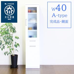 食器棚 隙間収納 幅40cm 完成品 鏡面 日本製 : インテリアMORE - 通販