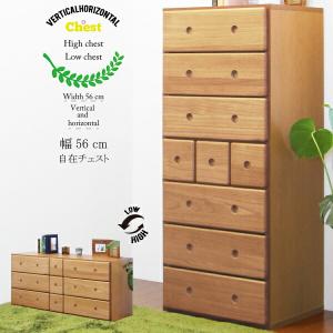 整理タンス ハイチェスト ローチェスト 60 6段 90 4段 120 3段 完成品