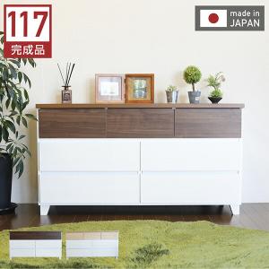 チェスト ローチェスト 箪笥 洋服タンス 幅120cm 3段 北欧モダン 国産 完成品｜store-anju