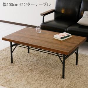 センターテーブル テーブル 幅100cm ローテーブル 収納付き｜store-anju