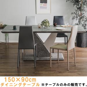 テーブル ダイニングテーブル 幅150cm 150幅 長方形 おしゃれ 大理石風テーブル 高級感｜store-anju