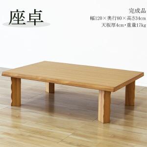 座卓 ローテーブル 折りたたみ 幅120ｃｍ｜store-anju