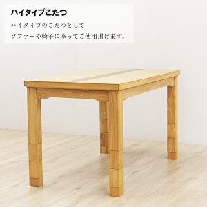 ダイニングこたつテーブル 105×60cm 手...の詳細画像2