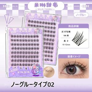 つけまつげ 接着剤不要 ノーグルータイプ 10...の詳細画像2