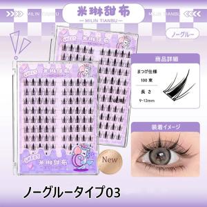 つけまつげ 接着剤不要 ノーグルータイプ 10...の詳細画像3