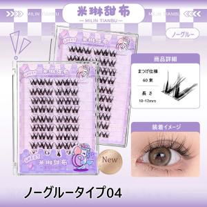 つけまつげ 接着剤不要 ノーグルータイプ 10...の詳細画像4