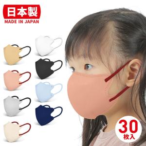 日本製 3dマスク バイカラーマスク 花粉対策 子供マスク 立体マスク キッズ 30枚入 不織布 小顔マスク 小さめ 血色マスク 子供 マスク 普通サイズ 大人用