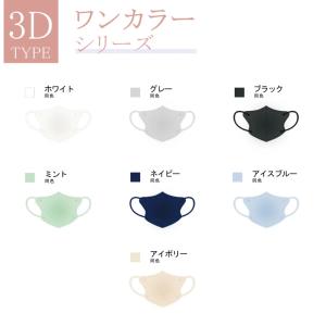 日本製 3dマスク バイカラーマスク 花粉対策...の詳細画像2