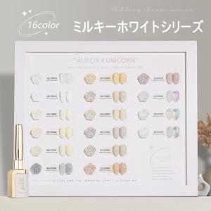 ジェルネイル ミルキーホワイトシリーズ カラー...の詳細画像1