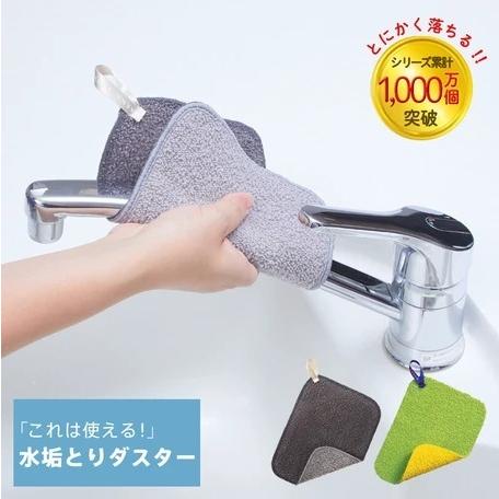 【洗剤なしで水垢スッキリ】ニュースリム水垢とりダスター 水垢 ダスター 整理 整頓 清潔 きれい マ...