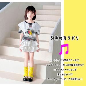 KIDS レッグウォーマー ルーズ カラフル ...の詳細画像4