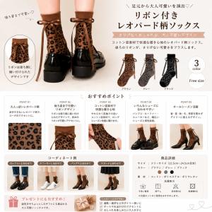 【リボン付き レオパード柄ソックス】 靴下 レ...の詳細画像1