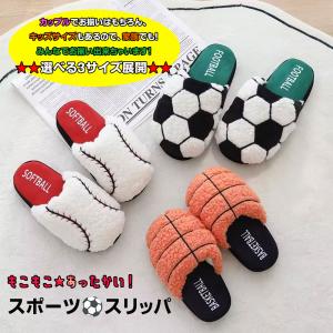 父の日 【もこもこ スポーツスリッパ】 ルームシ...の商品画像
