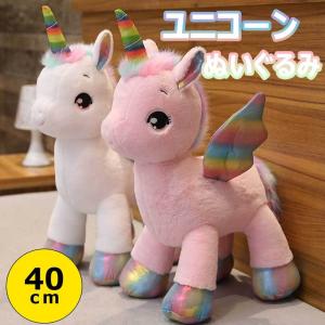 ユニコーン ぬいぐるみ 羽付き カラフル オーロラ AURORA スパークル
