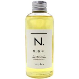 ナプラ N. ポリッシュオイル 150ml　