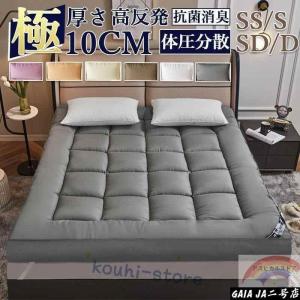 マットレス 高反発 シングル 三つ折り 10cm 高反発マットレス 折りたたみ 安い 腰痛対策 折りたたみマットレス 体圧分散 硬め 腰痛 マット 敷き布団