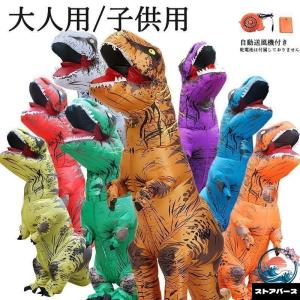 ティラノサウルス レース 子供サイズ 大人サイズ 恐竜コスプレ ハロウィン THKJ 恐竜着ぐるみ 怪獣 イベント コスプレ コスチューム空気充填 使いやすい