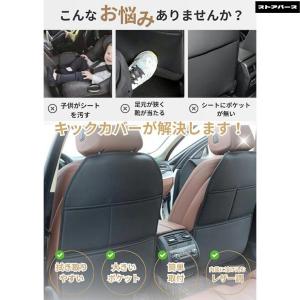 2個セット キックガード 車 汚れ防止 子供 ...の詳細画像2
